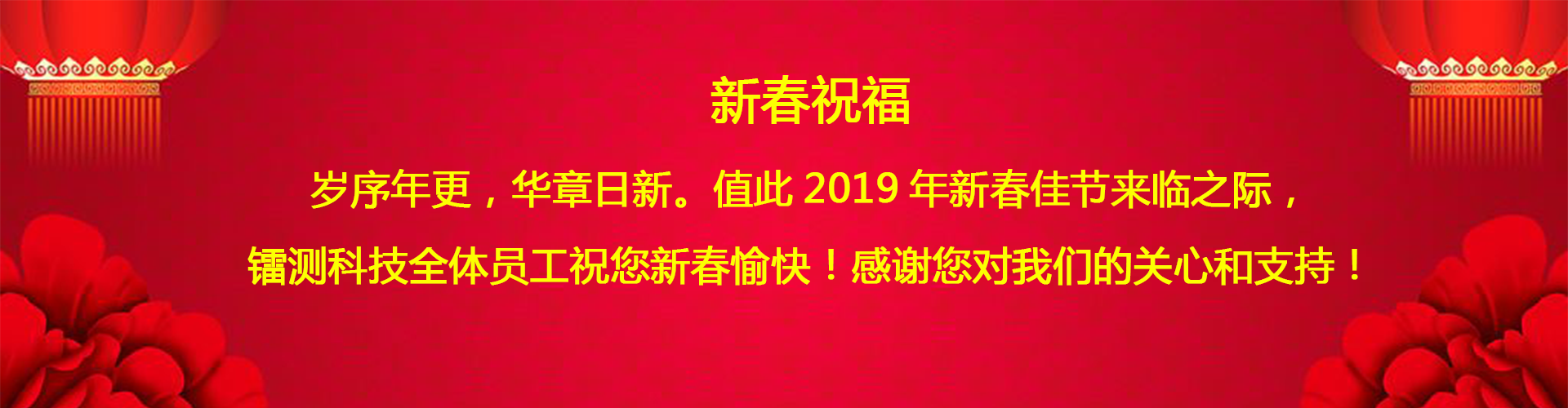 北京鐳測(cè)公司?？蛻艉屯市麓河淇?！