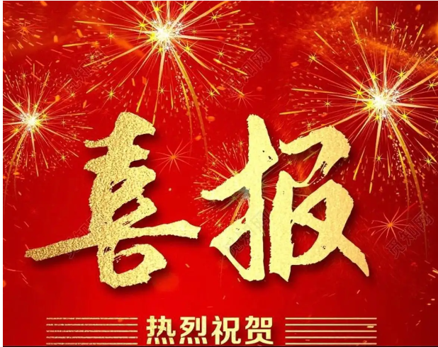 喜報(bào)｜連中三元！熱烈祝賀鐳測(cè)科技通過(guò)‘高新技術(shù)企業(yè)’、‘科技型中小企業(yè)’和‘創(chuàng)新型中小企業(yè)’認(rèn)定！