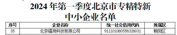 專精認(rèn)定.png